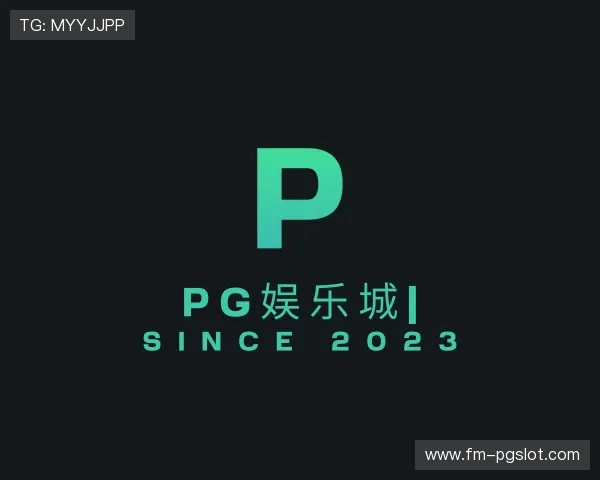 知道PG娱乐城